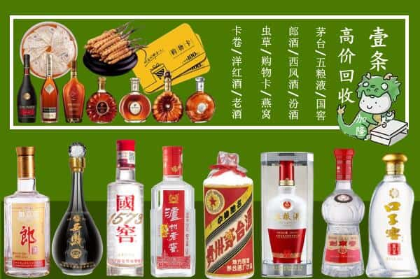 抚远市回收名酒哪家好