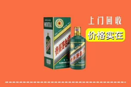 抚远市回收纪念茅台酒